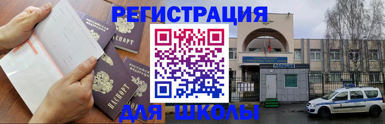 прописка в квартире в Сахалинской области