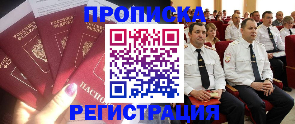 прописка от собственника в Сахалинской области