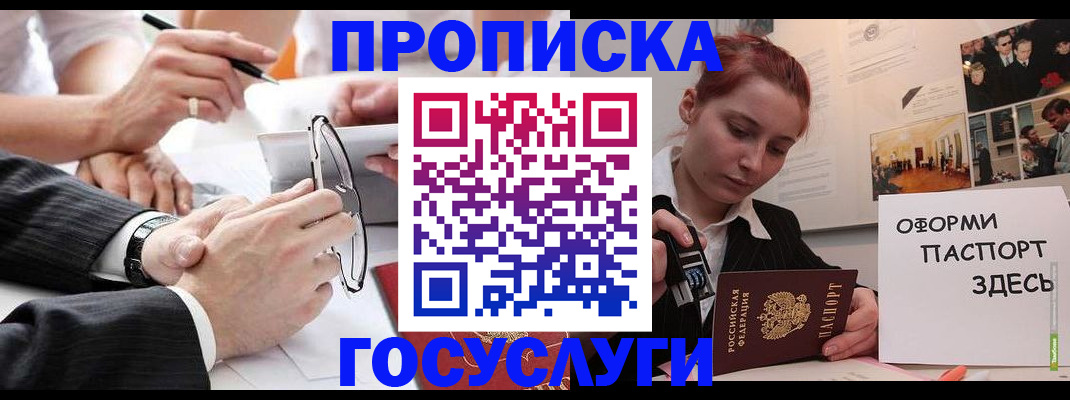 прописка паспорт в Сахалинской области