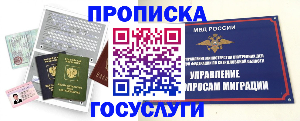 временная регистрация гарантия в Сахалинской области