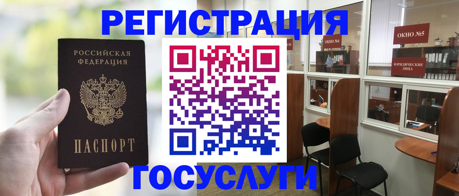 прописка для школы в Сахалинской области