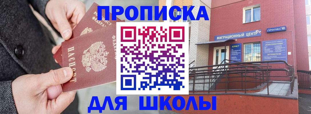 прописка гарантия в Сахалинской области